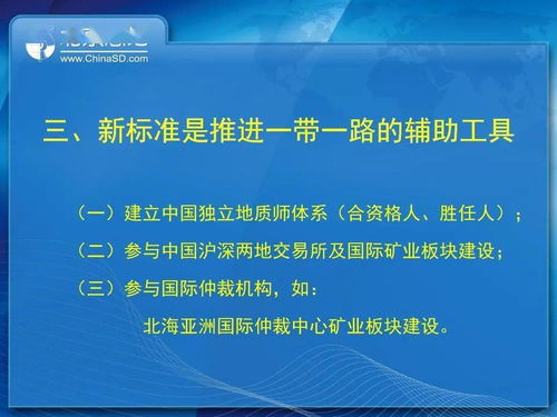 權威解讀 2020版礦產資源儲量標準及報告編寫規(guī)范