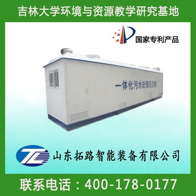 專業(yè)生產屠宰污水處理設備/廠家直銷屠宰廢水一體化處理設備/屠宰廢水處理方案圖片_高清圖_細節(jié)圖-山東拓路智能裝備 -